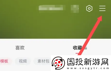 剪映vip兑换码在哪输入