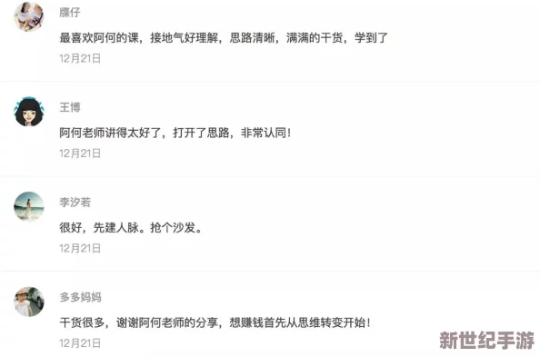 人人操蝌蚪窝"引发热议
