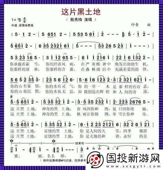 耕耘母土