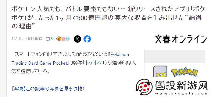 日媒分析宝可梦TCG