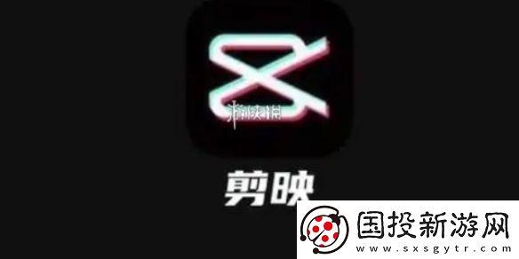 剪映怎么剪辑视频