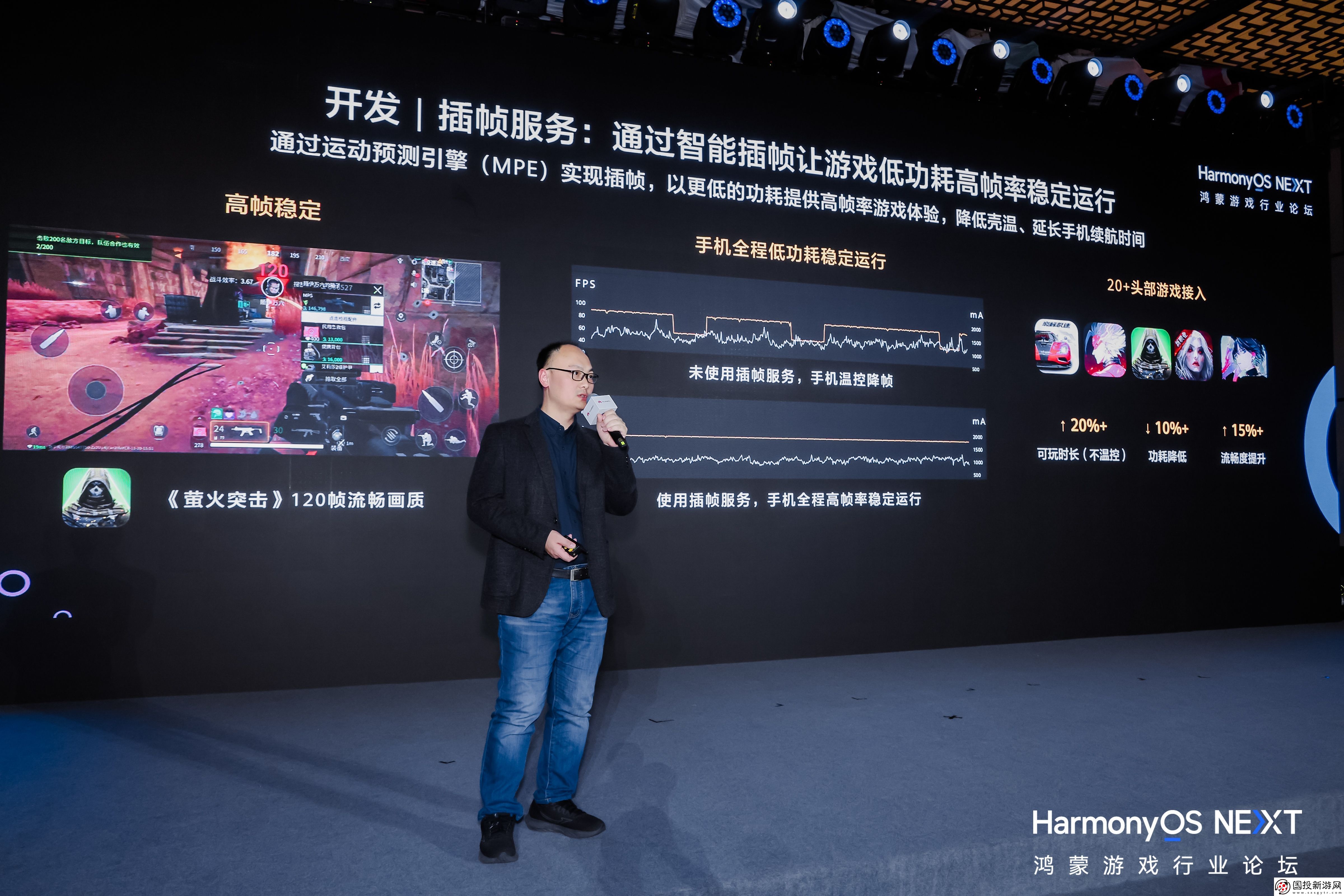2024年中国游戏产业年会