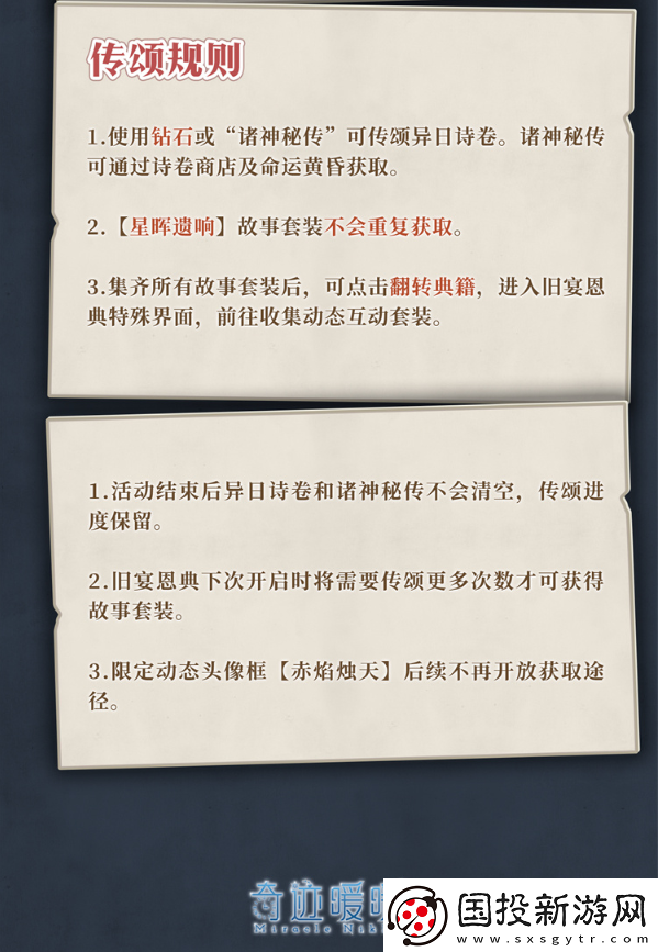 奇迹暖暖九周年活动攻略