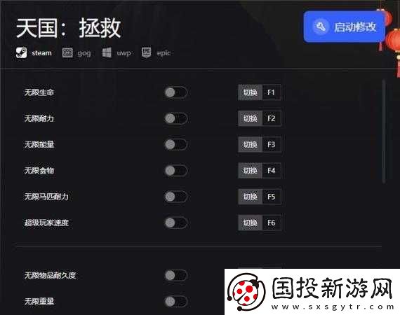 天国拯救DLC全面解析