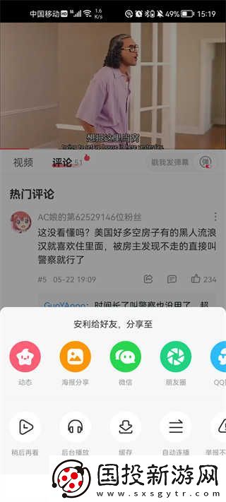 acfun官网下载入口