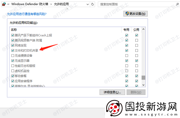 网络共享打印机怎么连接