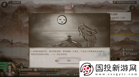 鬼谷八荒新版本消息公布