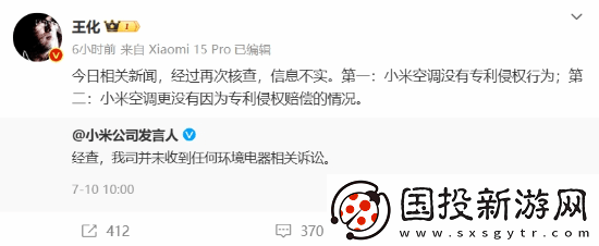 董明珠称小米空调侵权赔了50万