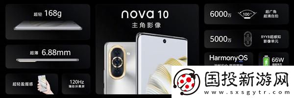 华为nova10配置怎么样