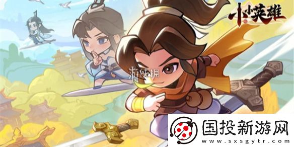 小小英雄装备洗练新特效有哪些