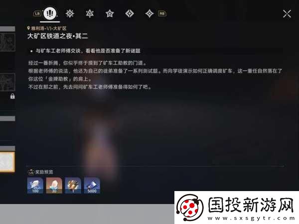 崩坏星穹铁道