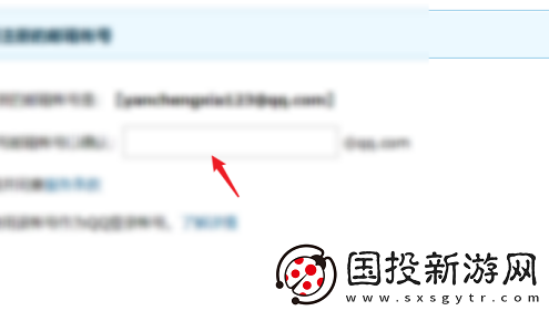 qq邮箱怎么改邮箱账号