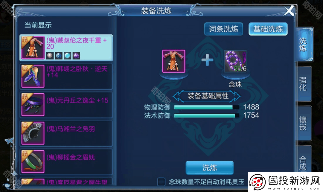 倩女幽魂手游怎么起号