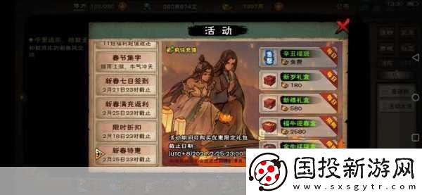 烟雨江湖2021春节集字活动全攻略