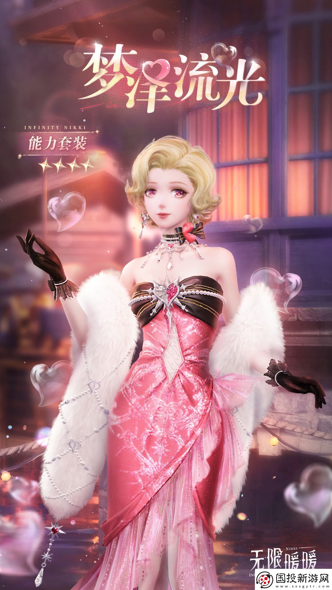 无限暖暖两款套装上新！12.19推出伙伴节活动