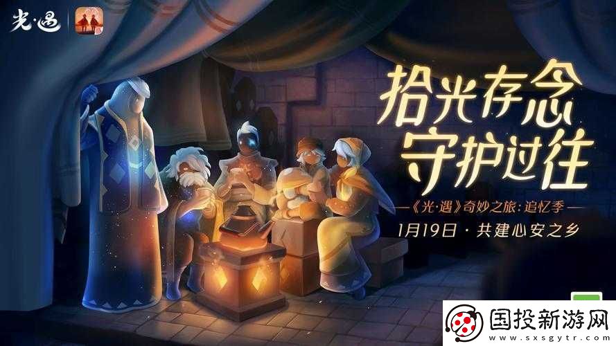 光遇1.8新版本开启