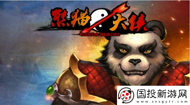 长安幻想熊猫大侠怎么触发