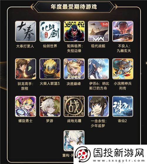 二次元竞技新纪元