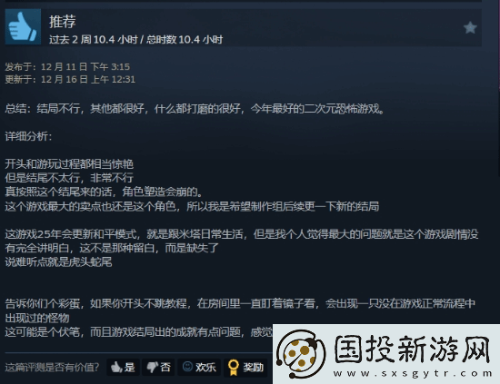 二次元美少女心理恐怖米塔Steam好评如潮!体验堪比逃生