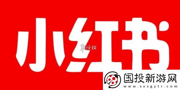 小红书号怎么修改