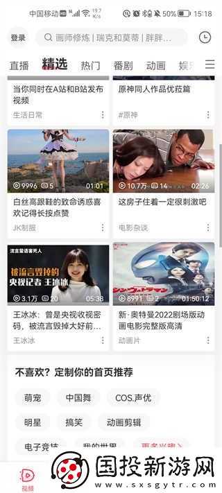 acfun官网下载入口