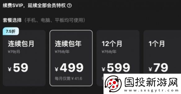 剪映vip多少钱
