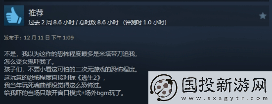 二次元美少女心理恐怖米塔Steam好评如潮!体验堪比逃生