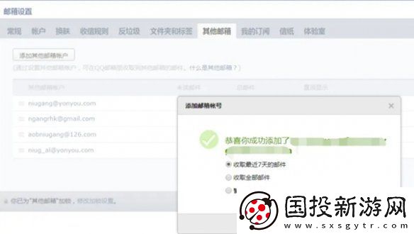 qq邮箱怎么关联多个qq邮箱