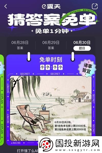 饿了么免单一分钟6.30答案是什么