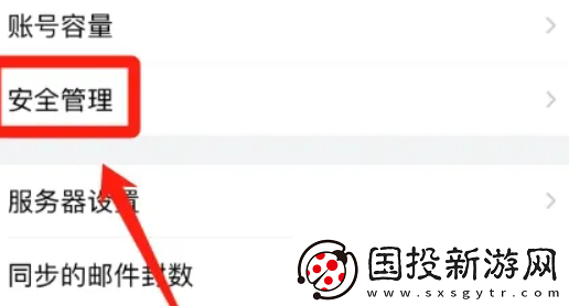 qq邮箱密码怎么修改