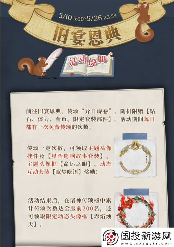 奇迹暖暖九周年活动攻略