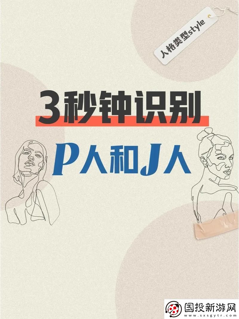 成品人和精品人的区别