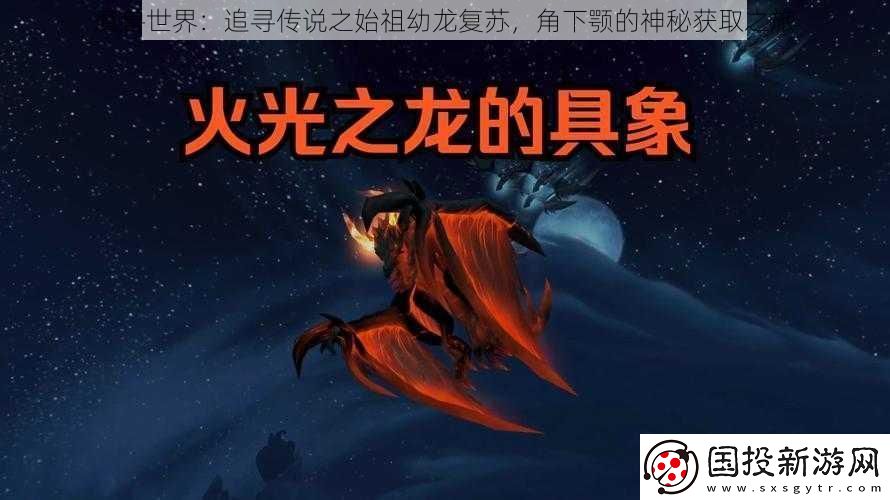 魔兽世界