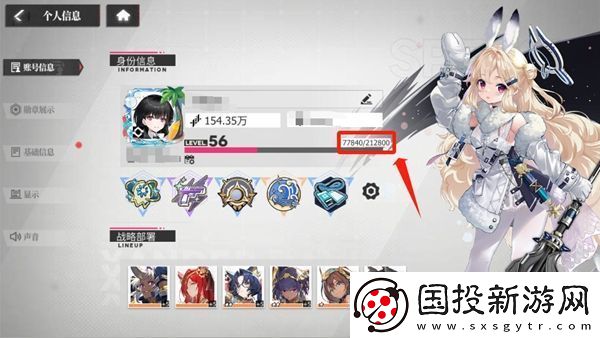绯色回响怎么升级