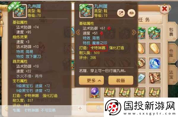 梦幻西游手游装备交易之谜