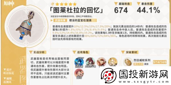 原神莱欧斯利武器怎么选择
