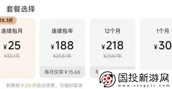 剪映vip多少钱