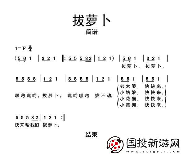 亲吻刺激拔萝卜不带歌词