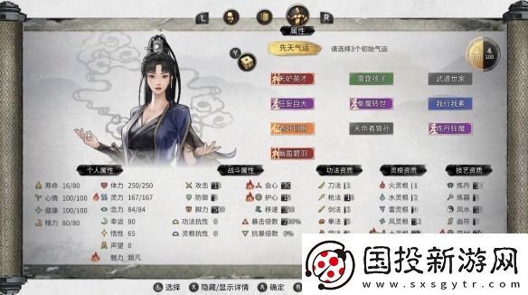 鬼谷八荒新版本消息公布