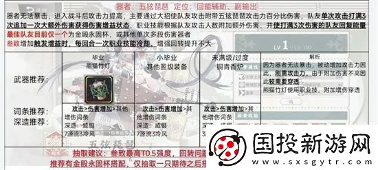物华弥新1.4下角色梯度配队分析
