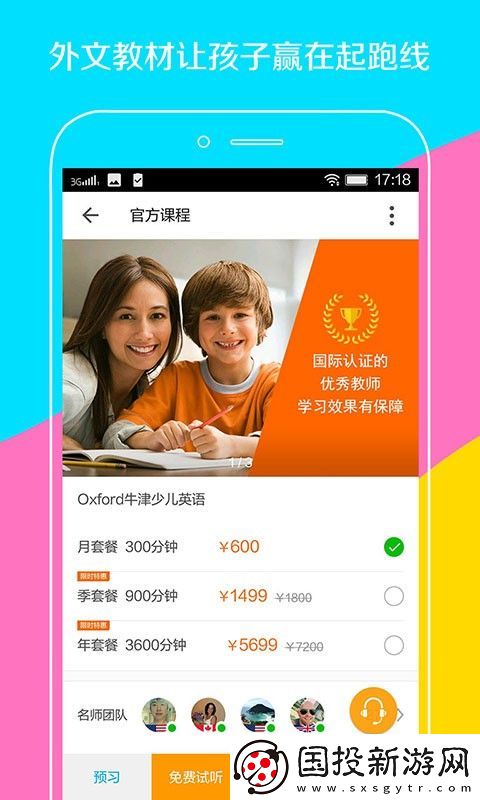 伴鱼少儿英语app下载
