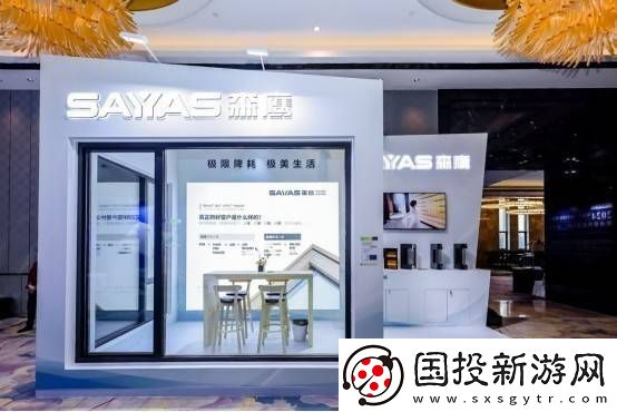 森鹰窗业全国建筑大会展新品