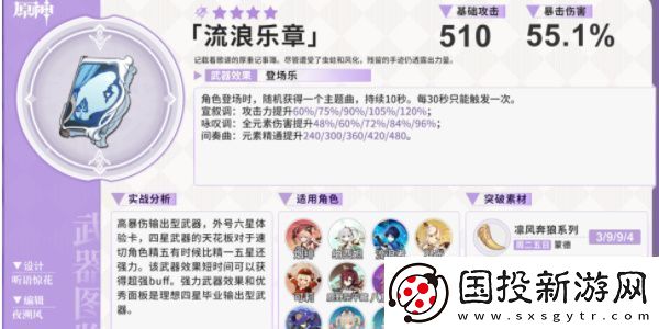 原神莱欧斯利武器怎么选择