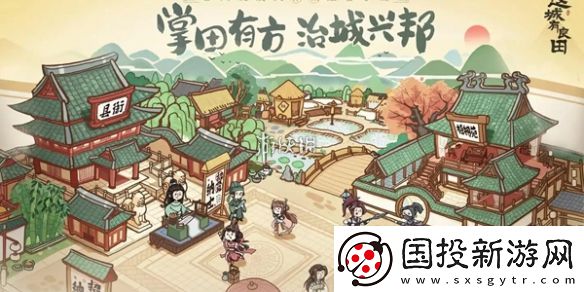 这城有良田陈平安阵容怎么搭配