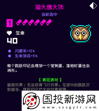 霓虹深渊无限猫头鹰头饰怎么样