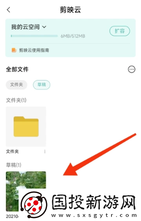 剪映已删除视频怎么找回