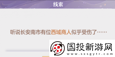 长安幻想熊猫大侠怎么触发