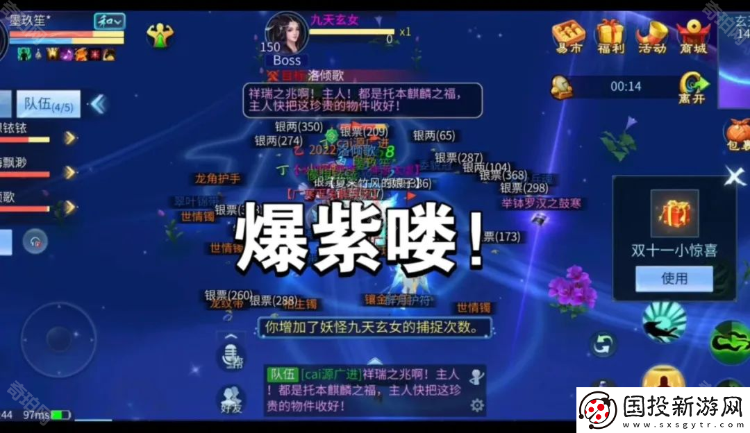 倩女幽魂手游怎么起号