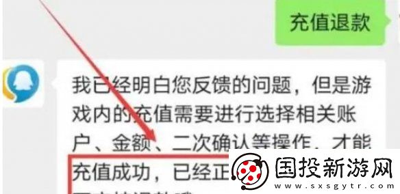 和平精英怎么退钱退全款