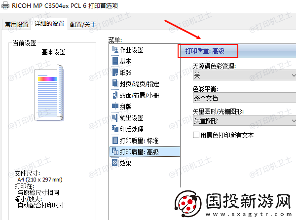 打印机打字一半清楚一半模糊